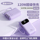 MIORWOOR2025新款充電寶20000毫安3C認證可上飛機自帶線(xiàn)超大容量超級快充超薄小巧便攜移動(dòng)戶(hù)外適用小米 紫色【至尊版】3C認證丨自帶四線(xiàn)丨進(jìn)口電芯丨 20000mAH