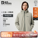 Jack Wolfskin狼爪沖鋒衣女秋冬防水抓絨三合一外套1115621 薄荷葉綠 S