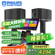 飛利浦【國家補貼】家庭ktv音響套裝唱歌全套設備 卡拉ok點(diǎn)歌機功放音箱組合 家用客廳唱歌K歌設備 【高性?xún)r(jià)比】10吋2.0旗艦版套裝 圖片色