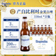 福佳進口白啤酒 比利時風(fēng)味精釀啤酒 經(jīng)典小麥白啤 整箱裝批發(fā) 【產(chǎn)自比利時】 330mL 12瓶