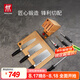 雙立人（ZWILLING）刀具套裝8件套菜刀廚房刀切片刀水果刀切菜刀剪刀select廚房刀具 8件套（經(jīng)典實(shí)木刀架）