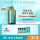 摩洛哥油（Moroccanoil）護(hù)發(fā)精油輕盈版100ml男女生日禮物