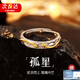 燁逐S925銀戒指男潮流百搭I(lǐng)NS開(kāi)口食指單身戒孤星戒指學(xué)生送生日禮物 925銀孤星戒指YS24