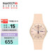 斯沃琪（Swatch）瑞士手表  原創(chuàng  )炫彩系列 裸色粉 開(kāi)學(xué)禮物簡(jiǎn)約石英表SUOT700