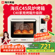 海氏（Hauswirt）【國(guó)家補(bǔ)貼】C45風(fēng)爐烤箱家用小型烘焙商用多功能全自動(dòng)大容量發(fā)酵平爐一體機(jī)電烤箱C40 米白色 40L 【家用天花板】