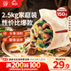 思念灌湯三鮮水餃2.5kg約150只 早餐食品生鮮速食食品速凍餃子分享裝