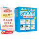 識(shí)字大王1400余字（2-6歲 學(xué)齡前兒童看圖學(xué)拼音學(xué)漢字帶音頻）識(shí)字有聲書(shū) 幼小銜接學(xué)前識(shí)字大全 幼兒識(shí)字暑假作業(yè) 一升二暑假銜接 小升初暑假銜接