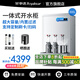 榮事達(dá)開(kāi)水柜商用開(kāi)水器工廠大容量燒水器學(xué)校開(kāi)水機(jī)燒水爐食堂開(kāi)水爐宿舍燒水塔商用大型凈水器直飲水機(jī) 300L/15KW【內(nèi)置三級(jí)過(guò)濾】380V