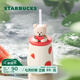 星巴克（Starbucks）杯子果緣奇遇系列陶瓷水杯桌面馬克杯高顏值咖啡杯開(kāi)學(xué)季教師禮物 西瓜小熊款陶瓷吸管杯430ml