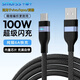 Smorss數據線適用vivo/iqoo充電線120W快充neo9/8/7/6愛酷66W車載usb快充 1米