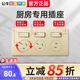公牛廚房插座開關(guān)10A防油煙防水插座帶開關(guān)墻壁電源多孔插座廚房專用 廚房插座-G10E603(S6)