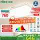 雷士（NVC）吸頂燈客廳大燈led智能高端全光譜健康護眼防眩未來光輕辰包安裝