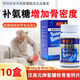 漢森元康司臣漢森元牌氨糖軟骨素鈣片60片/瓶增加骨密度鈣片dy 10盒【100天量】