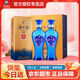 洋河海之藍 藍色經(jīng)典 綿柔濃香型白酒 42度 520mL 2瓶 雙支裝