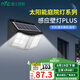 雷士（NVC） 太陽(yáng)能燈壁燈投光戶外防水室外家用門(mén)柱庭院燈農(nóng)村照明路燈 道光款650lm+雷達(dá)感應(yīng)+光控