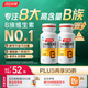 湯臣倍健復合多種維生素b族含8種維b1b2b6b12非甲鈷胺煙酰胺生物素60片*2