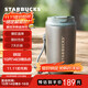 星巴克（Starbucks）保溫保冷杯灰色款不銹鋼桌面杯咖啡杯400ml男女士生日禮物