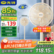 先鋒（SINGFUN）【升級(jí)一級(jí)能效】直流變頻家用電風(fēng)扇落地扇平面強(qiáng)力扇空氣循環(huán)扇節(jié)能省電大風(fēng)量輕音電扇ZCM07S