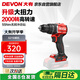 大有（Devon）20V鋰電無刷電鉆沖擊鉆手電鉆55牛米起子機電動螺絲刀鋰電鉆 5219