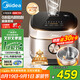 美的（Midea）0涂層電飯煲IH無涂層4L大容量316L不銹鋼內(nèi)膽家用多功能智能3-4人電飯鍋MB-HC459S國家補(bǔ)貼