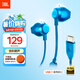 JBL TUNE 305C 有線(xiàn)耳機(jī) Type-C接口 半入耳 電腦耳機(jī) 適用于USB-C即插即用 藍(lán)色 七夕情人節(jié)禮物
