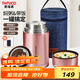 泰福高（TAFUCO）日本燜燒杯保溫帶飯粥桶罐寬口大飯盒316不銹鋼兒童上班族T2007