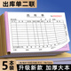 西沖加厚出庫單入庫單二聯(lián)三聯(lián)出貨單二聯(lián)出庫單大本大號倉庫車(chē)間材領(lǐng)料單三聯(lián)收料單兩聯(lián)無(wú)碳復寫(xiě)定制