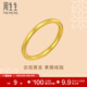 周生生傳承素圈黃金戒指 古法黃金東方古祖足金情侶款 93711R計價(jià) 22圈 - 2.22克(含工費240元)