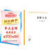思維方式/漢譯世界學(xué)術(shù)名著叢書