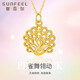 賽菲爾黃金吊墜女硬金孔雀開(kāi)屏鏤空顯大掛墜單吊墜禮物約0.4克