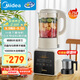 美的（Midea）破壁機家用 1.75L多功能全自動(dòng)免濾豆漿機 料理機榨果汁機嬰兒輔食機 國家補貼PB8G2-071