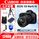 佳能（Canon） EOS 5D Mark IV 專業(yè)全畫幅單反相機(jī)套機(jī) 5D4高端單反 佳能5d4+EF24-105 f/4L 2代套機(jī) 套餐四【套餐四免費(fèi)升級(jí)套餐五~配件升級(jí)不加價(jià)】