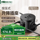 NVC雷士電工 升降插座 嵌入式按壓電源插座 六位五孔USB+TypeC 黑色