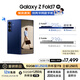 三星Samsung Galaxy Z Fold7 超輕薄折疊屏手機 劉憲華同款  驍龍8至尊版 AI手機 16GB+1TB 暗影藍