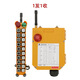 豫隆【工廠(chǎng)直發(fā)】F2420S電葫蘆行吊天車(chē)20路工業(yè)無(wú)線(xiàn)遙控器起重機 AC10-72V