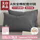 無(wú)印良品A類(lèi)100%純棉新疆棉枕頭套一對裝全棉枕套枕芯套 48*74cm 深灰淺灰