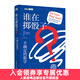 【現貨】誰(shuí)在擲骰子？不確定的數學(xué) 數學(xué)科普讀物 激發(fā)數學(xué)大腦 全腦開(kāi)發(fā) 思維訓練書(shū) 概率論 統計學(xué) 貝葉斯方法 混沌理論