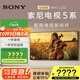索尼（SONY）現貨 65英寸 索尼電視新5系 MiniLED 電影感光影新標桿 XR芯片 K-65XR50 二級能效游戲電視 65英寸