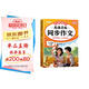 斗半匠 同步作文五年級上冊人教版小學(xué)生作文寫作方法技巧素材積累思維導(dǎo)圖滿分作文大全