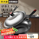 炊大皇 炒鍋鐵鍋 傳世無(wú)涂層鑄鐵炒菜鍋32cm 電磁爐燃氣灶通用鍋具C32D2