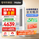 海爾（Haier）小紅花套系 凈省電3匹客廳立式柜機 防直吹節(jié)能空調KFR-72LW/E1-1 國家補貼20% 以舊換新