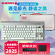 CHERRY櫻桃 MX8.3 三模無(wú)線(xiàn)藍牙電競機械鍵盤(pán)無(wú)畏契約打瓦全鍵熱插拔8K掃描率鋁合金機身兼容mac系統 【重磅新品-送軍火箱】極光銀 極光軸