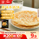 思念臺(tái)灣風(fēng)味原味手抓餅900g10片 兒童早餐半成品食品早點(diǎn)