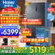 海爾（Haier）【25年旗艦新品】冰箱540升超薄零嵌入十字四開門全空間保鮮一級能效變頻風冷無霜以舊換新 零距離自由嵌入+全空間保鮮+EPP超凈系統(tǒng)