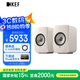 KEF【國家補貼】LSX II LT輕奢版 電腦桌面音響藍牙2.0立體聲無線HiFi有源音箱臺式電視家用 巖石白