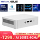 華碩NUC15PRO/PRO+2025全新二代ULTRA迷你主機 商用辦公AIPC電腦家用HTPC雷電4高性能4屏4K影院 NUC15Pro+｜銀色｜ULTRA9-285H 32G內存｜1TB固態(tài)｜w