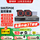 鐳威視監控器全套設備500萬(wàn)攝像頭POE有線(xiàn)室外防水手機遠程高清夜視套裝工廠(chǎng)車(chē)間小區超市商用送顯示屏 500萬(wàn)2路套裝+送顯示屏 【95%客選-店長(cháng)推薦】選2T硬盤(pán)升級3T硬盤(pán)