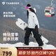 坦博爾戶外滑雪羽絨褲防寒百搭男女同款保暖長褲550837D 黑色 170 