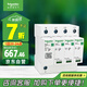 施耐德電氣浪涌保護(hù)器10kA 3P+N 家用避雷防雷保護(hù)器 電涌保護(hù)器R9L01060