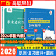 【新大綱 廣西專(zhuān)版??！】廣西單招考試真題復習資料2026單招霸廣西高職單招考試職業(yè)適應性測試（通用信息技術(shù)音樂(lè )美術(shù)綜合實(shí)踐活動(dòng)與勞動(dòng)）技能語(yǔ)文數學(xué)英語(yǔ)教材模擬試卷廣西高等職業(yè)教育單招招生考試20278